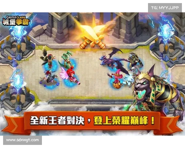 提升胜率的五大城堡争霸布局策略与实战技巧解析 提升胜率的五大城堡争霸布局策略与实战技巧解析